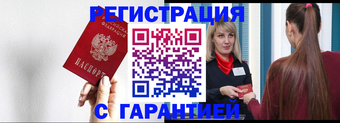 временная регистрация адрес в Гулькевичах