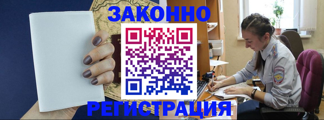 прописка в Гулькевичах