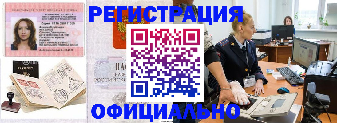 прописка для школы в Гулькевичах