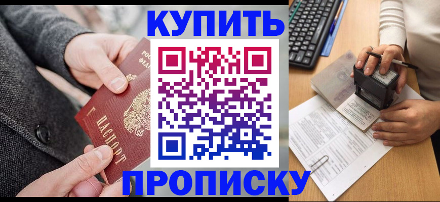 временная регистрация надежно в Гулькевичах