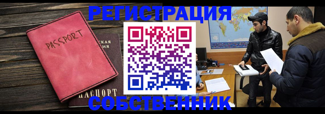 прописка иностранных граждан в Гулькевичах