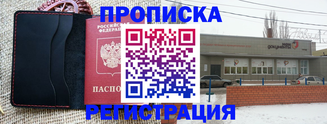 прописка для кредита в Гулькевичах