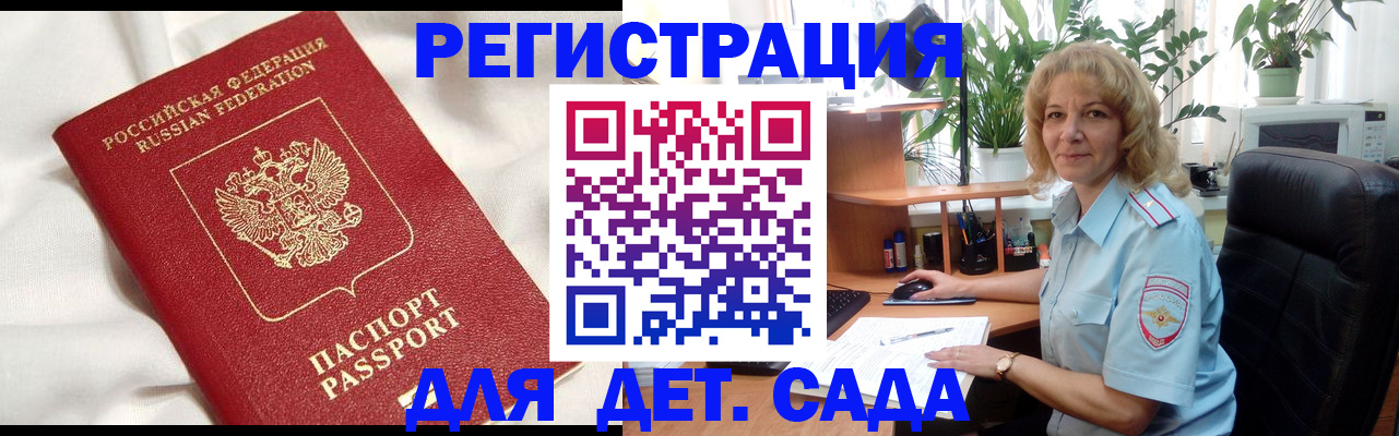 миграционный учет в Гулькевичах